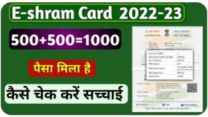 E sharam card