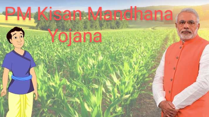 PM Kisan Mandhana Yojana Online Apply || प्रधानमंत्री मानधन योजना में आवेदन कैसे करें