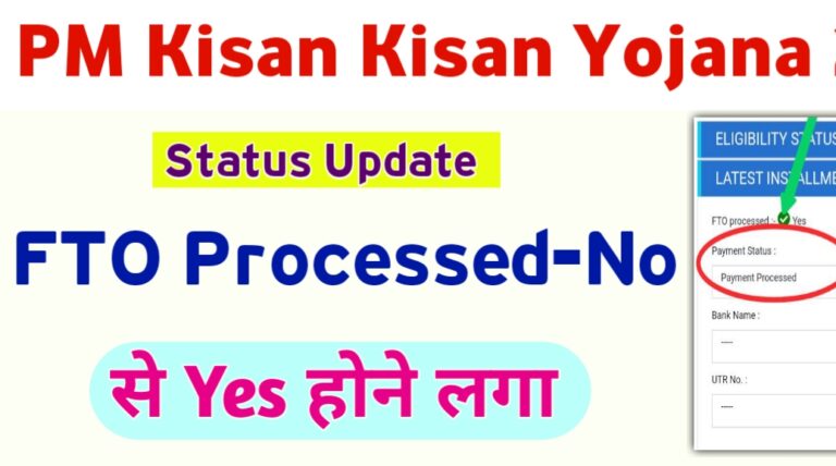 FTO Processed-No PM Kisan